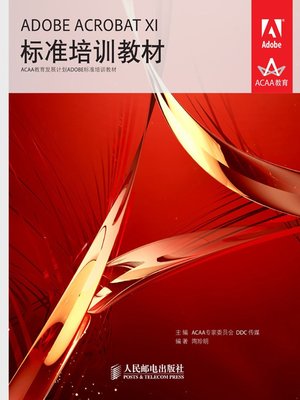 cover image of ADOBE ACROBAT XI 标准培训教材
